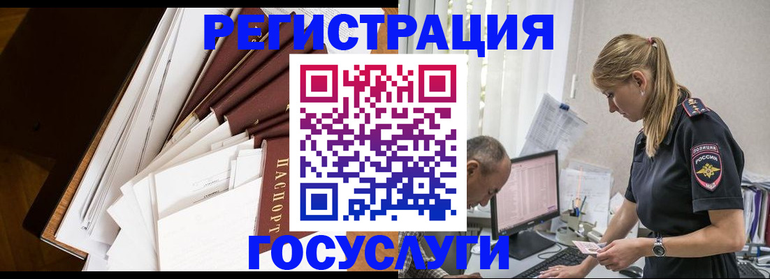 прописка для работы в Дмитрове